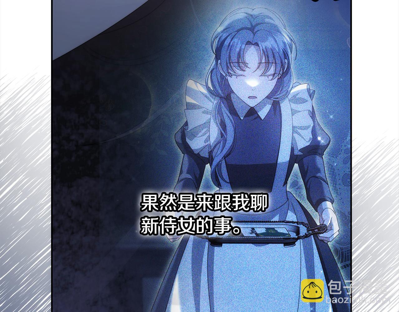 第29话 收买人心(1/5)-第29话