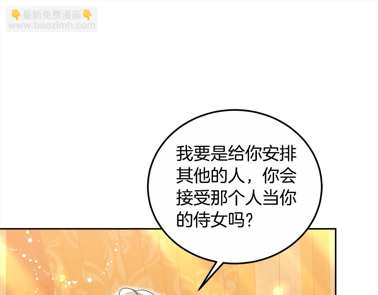 第29话 收买人心(1/5)-第29话