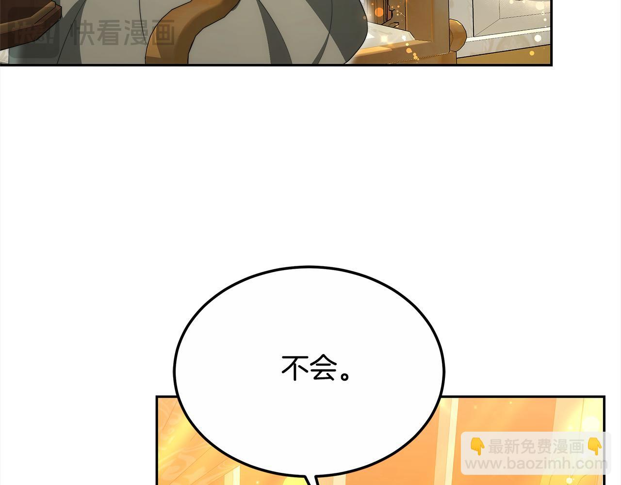 第29话 收买人心(1/5)-第29话