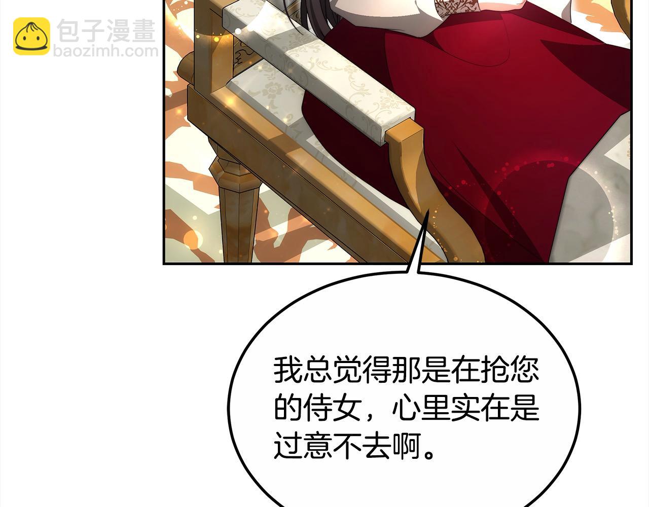 第29话 收买人心(1/5)-第29话