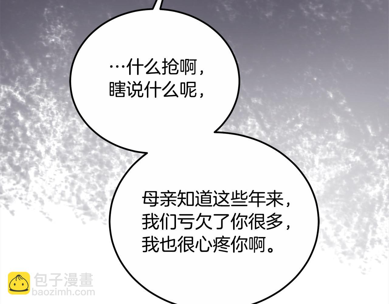 第29话 收买人心(1/5)-第29话