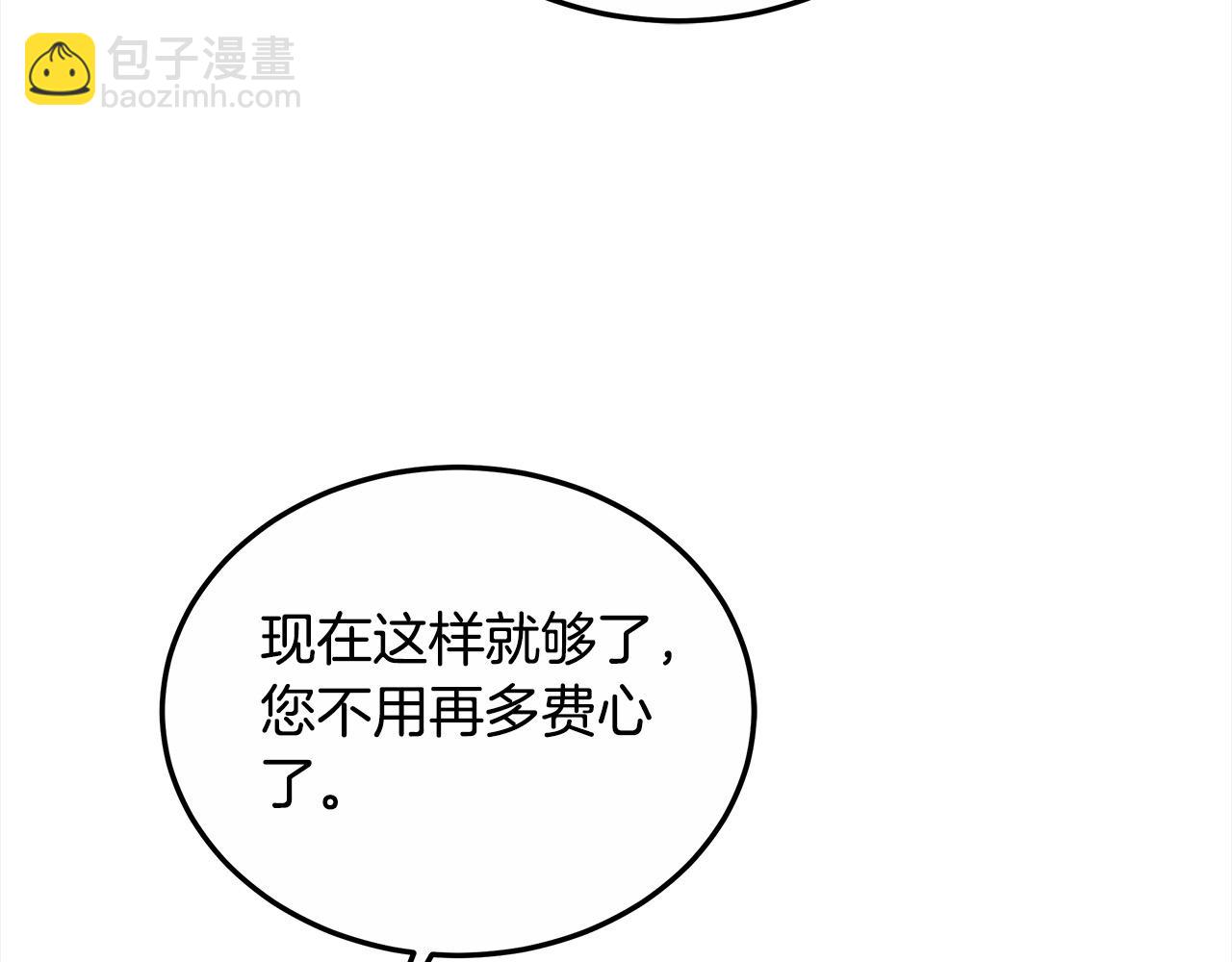 第29话 收买人心(1/5)-第29话