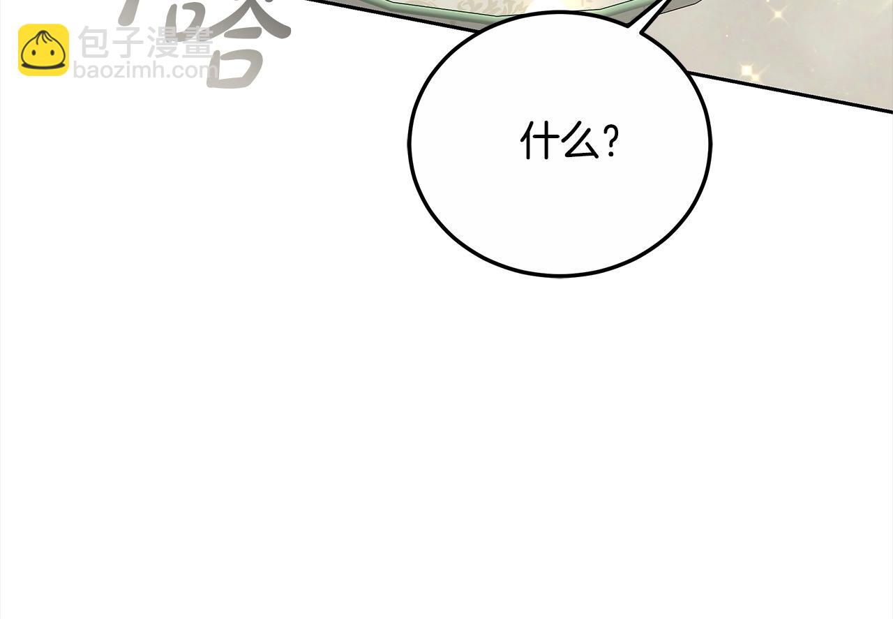 第29话 收买人心(1/5)-第29话