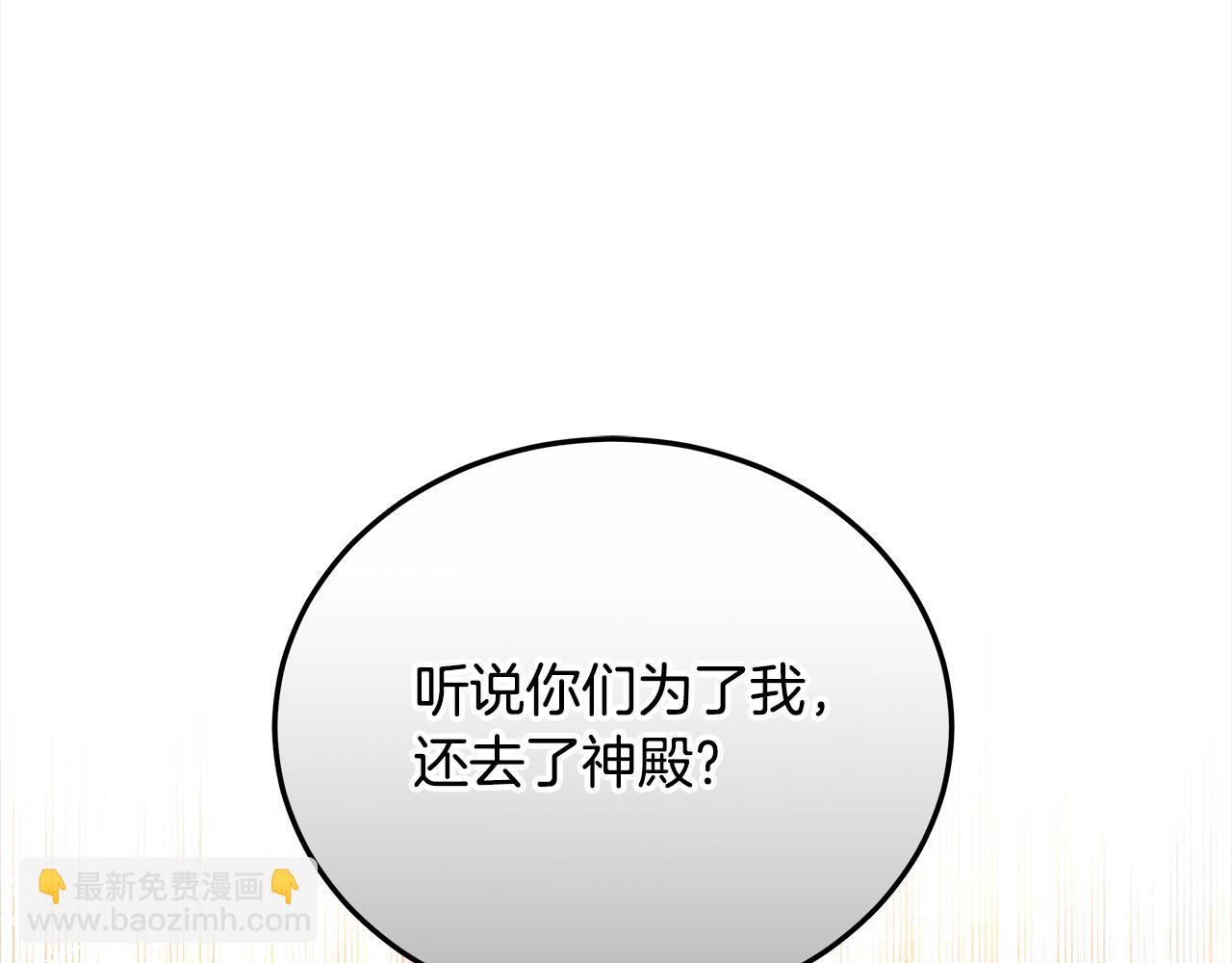 第29话 收买人心(1/5)-第29话