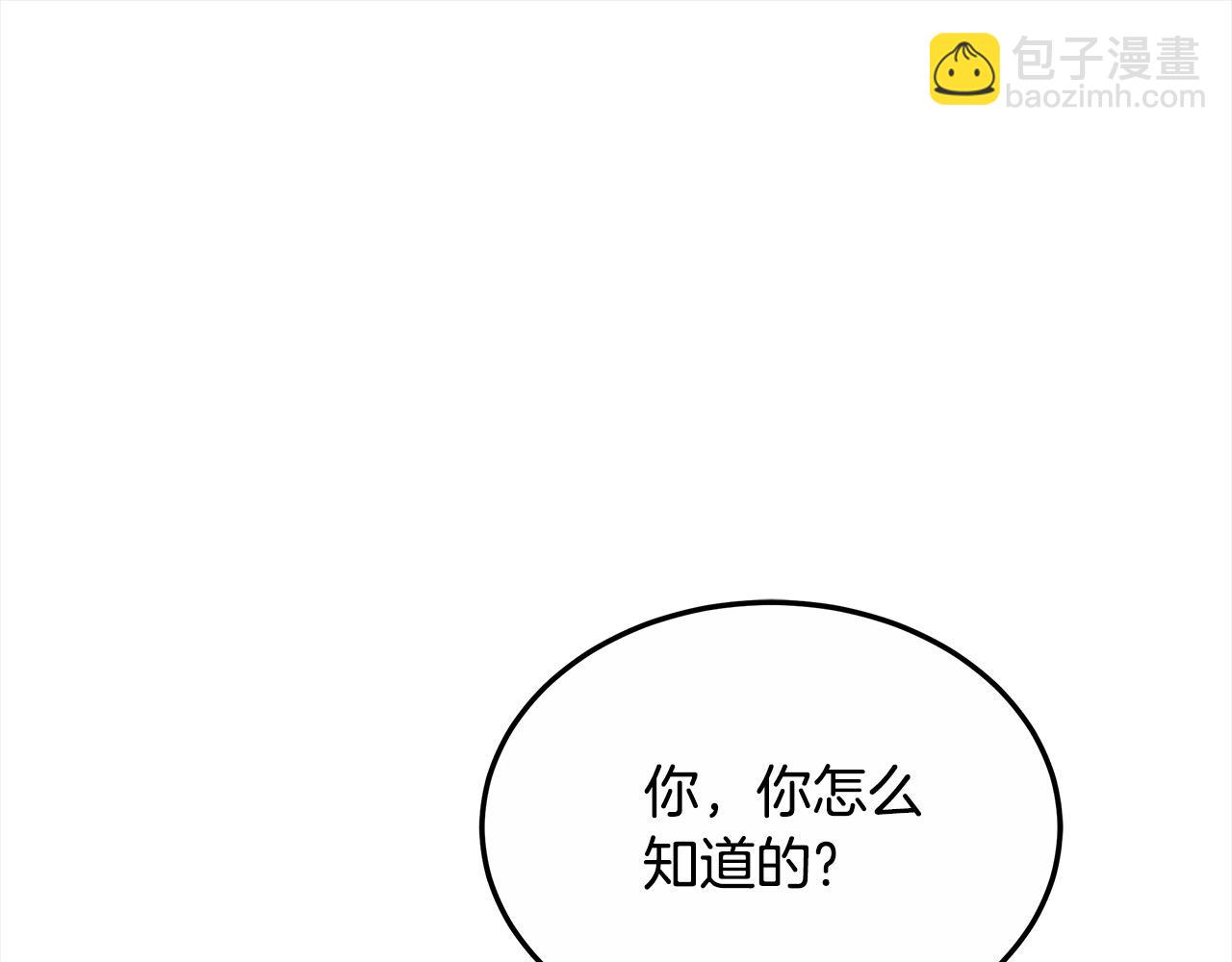 第29话 收买人心(1/5)-第29话