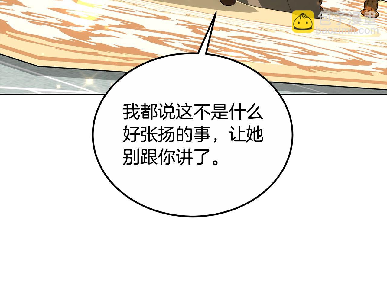 第29话 收买人心(1/5)-第29话