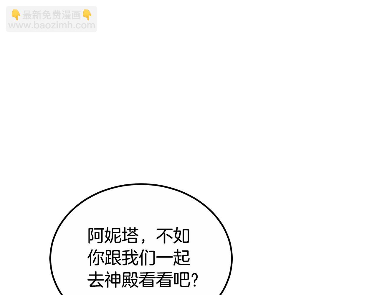 第29话 收买人心(1/5)-第29话