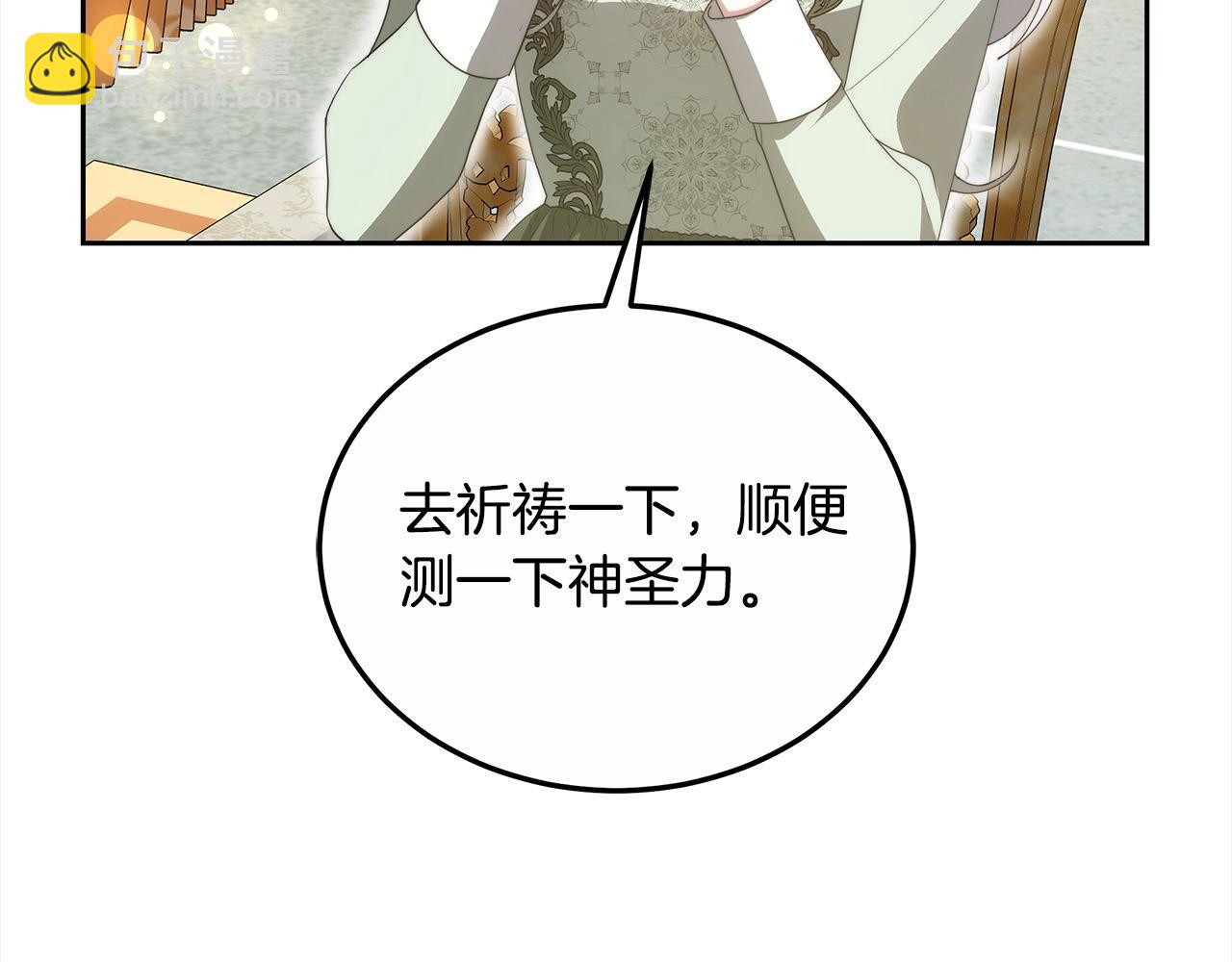 第29话 收买人心(1/5)-第29话