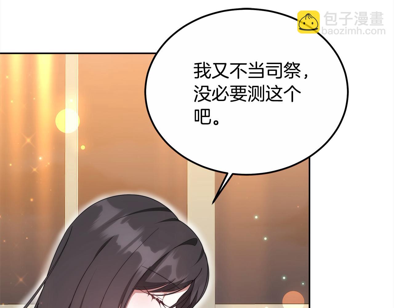 第29话 收买人心(1/5)-第29话