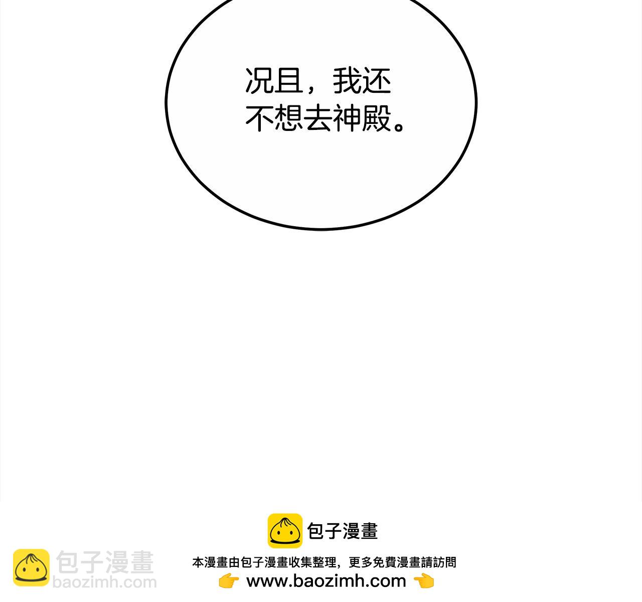 第29话 收买人心(1/5)-第29话