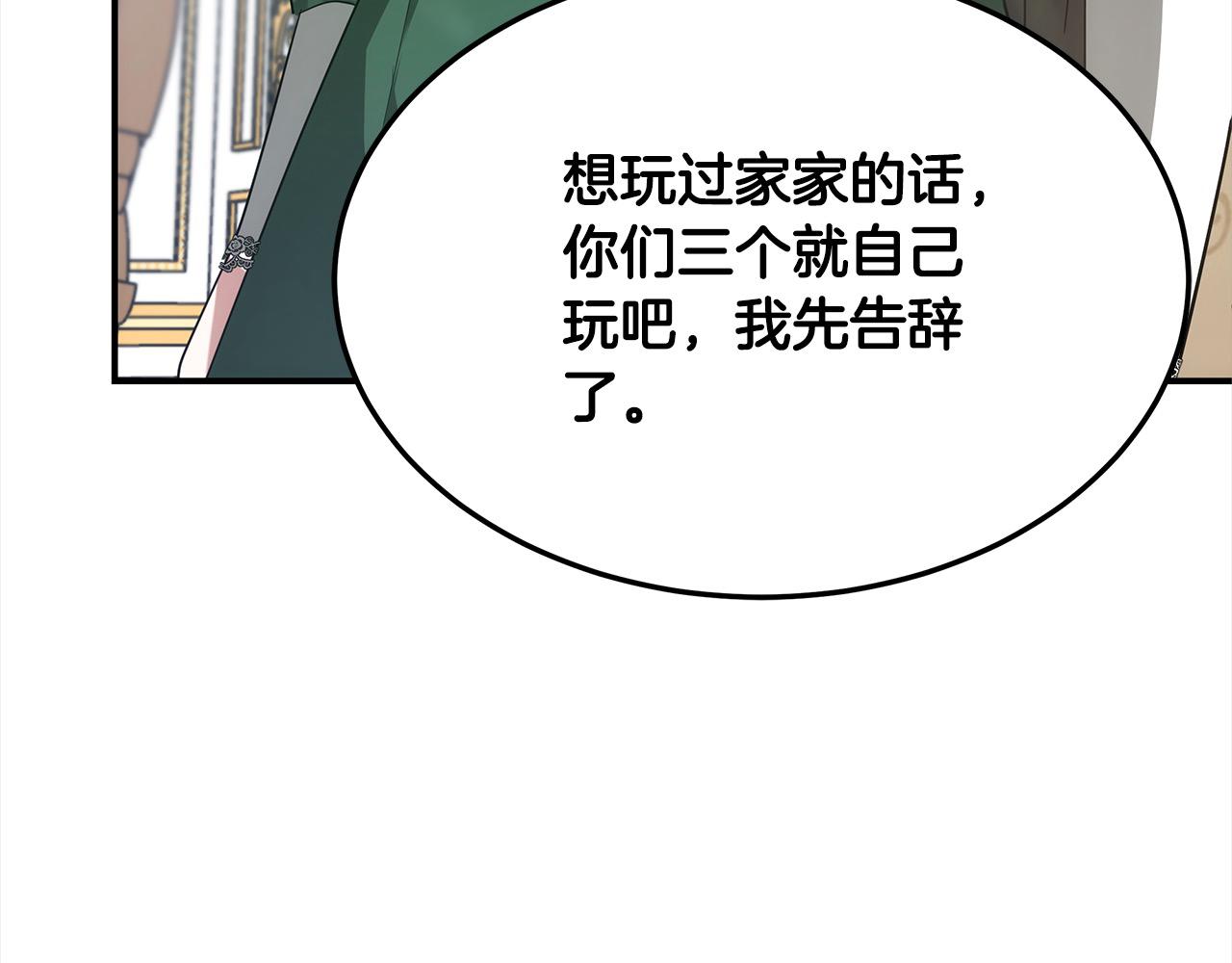 更加討厭 - 第3話 偏心的父母(3/5) - 7