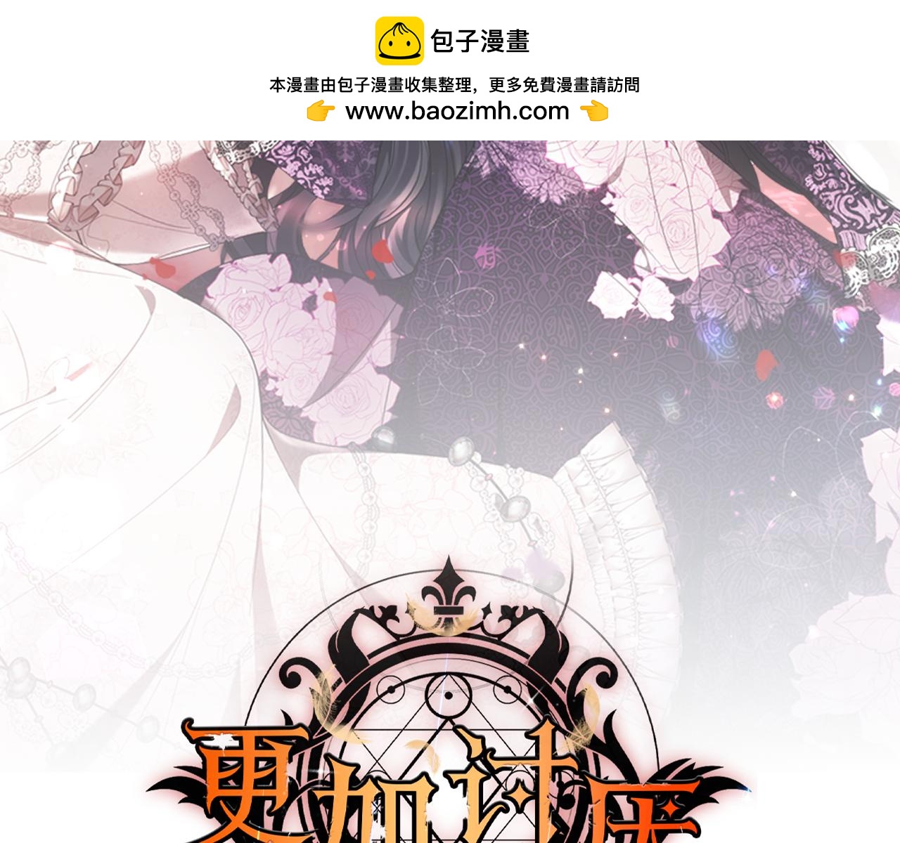 第3话 偏心的父母(1/5)-第3话