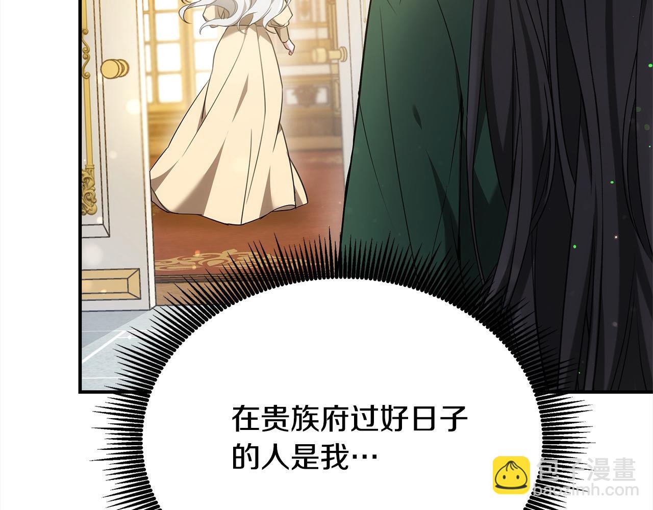 第3话 偏心的父母(1/5)-第3话