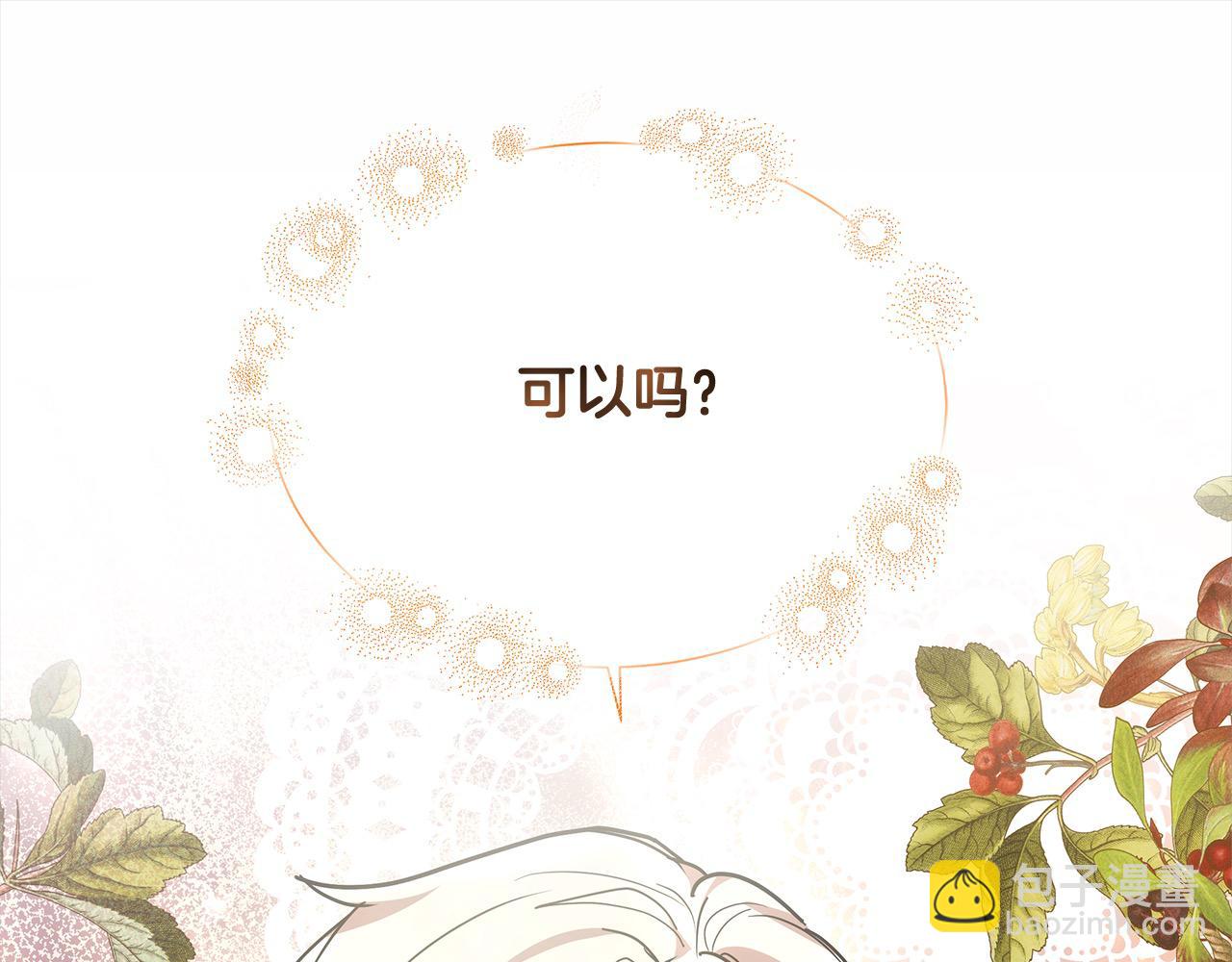 第3话 偏心的父母(1/5)-第3话