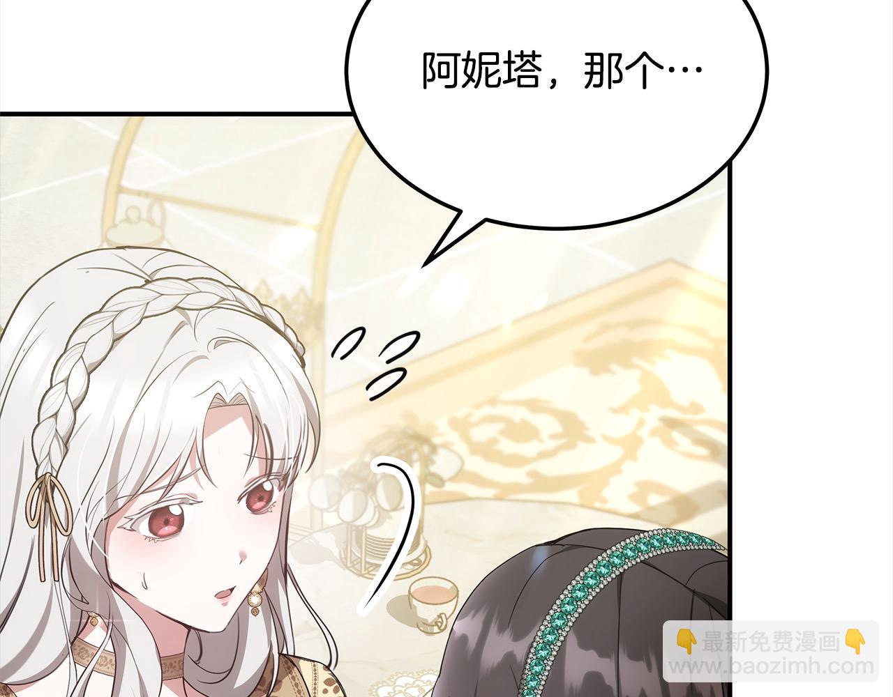 第3话 偏心的父母(1/5)-第3话