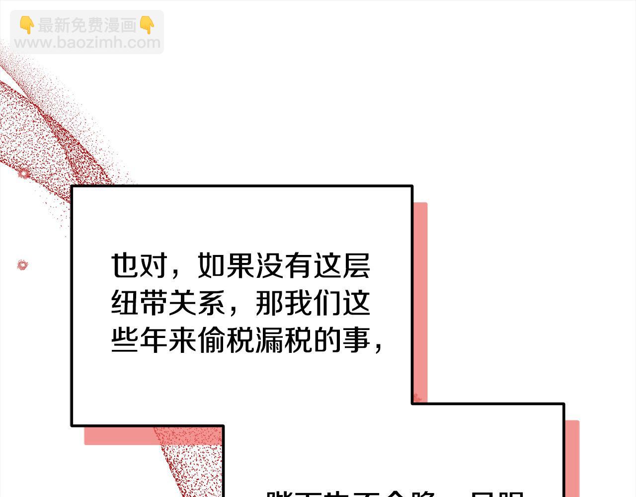 第31话 逃税被发现(1/5)-第31话