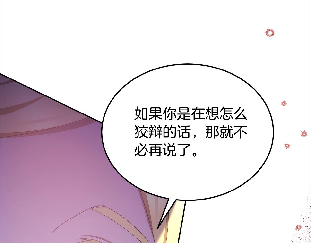 第31话 逃税被发现(1/5)-第31话