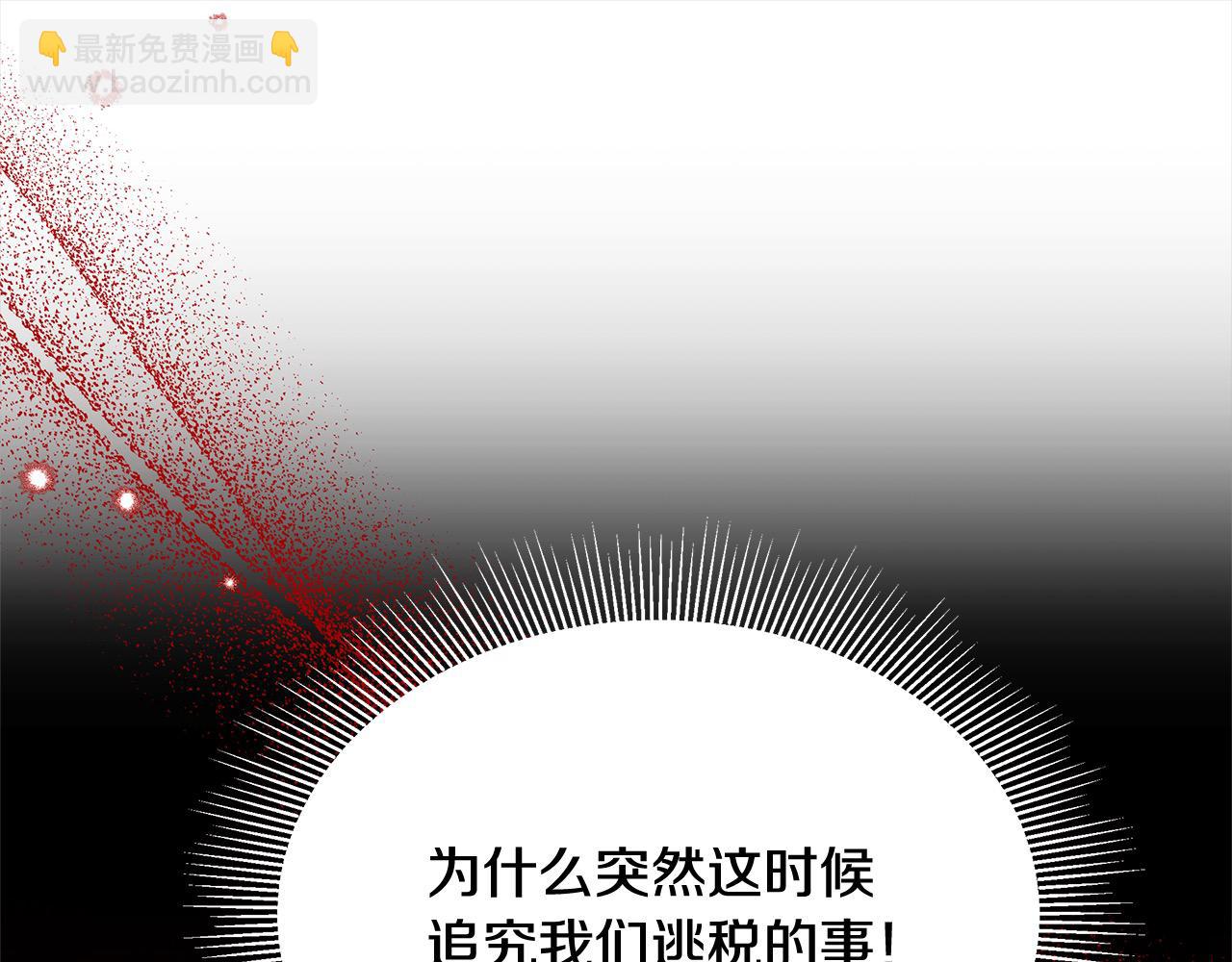 第31话 逃税被发现(1/5)-第31话