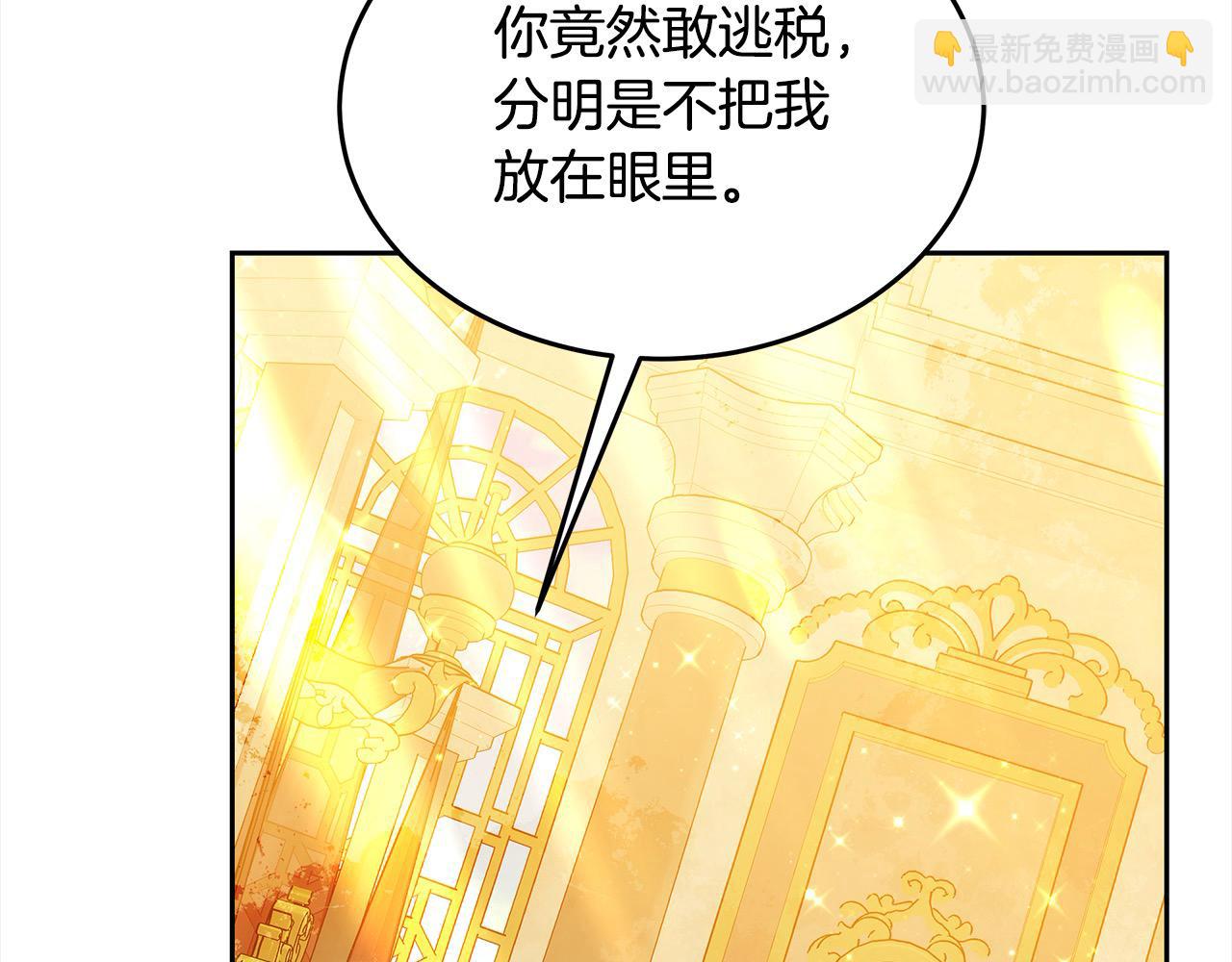 第31话 逃税被发现(1/5)-第31话