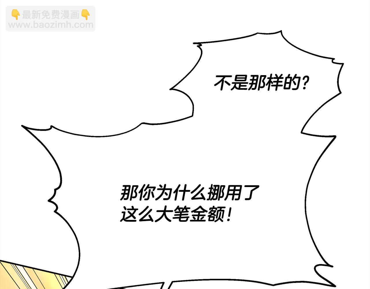 第31话 逃税被发现(1/5)-第31话