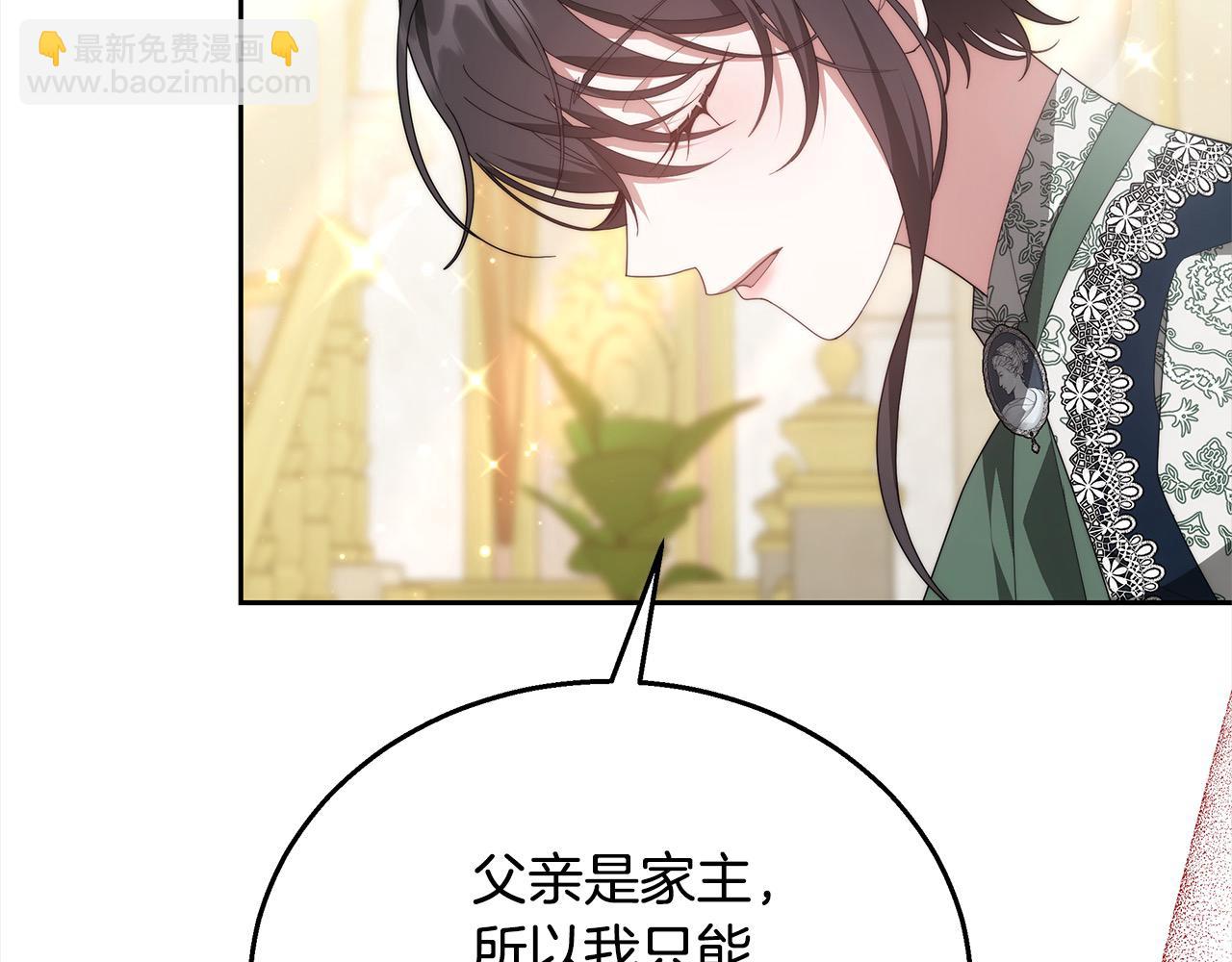 第33话 谁是你父亲！(1/5)-第33话