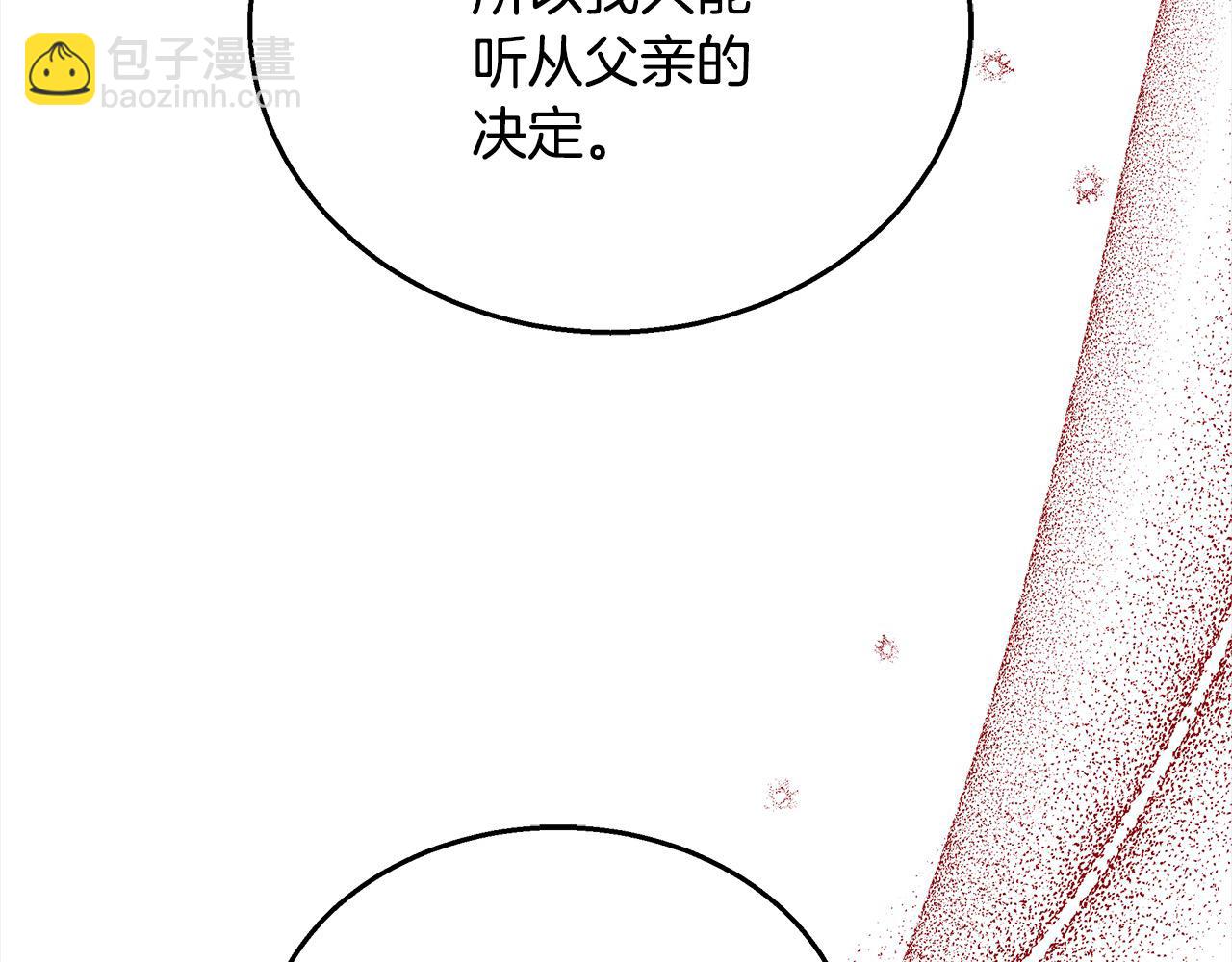 第33话 谁是你父亲！(1/5)-第33话