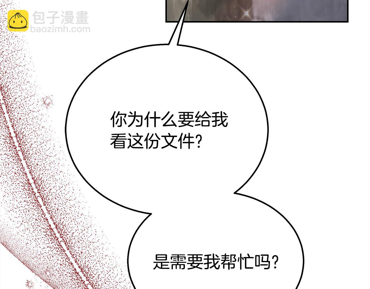 第33话 谁是你父亲！(1/5)-第33话