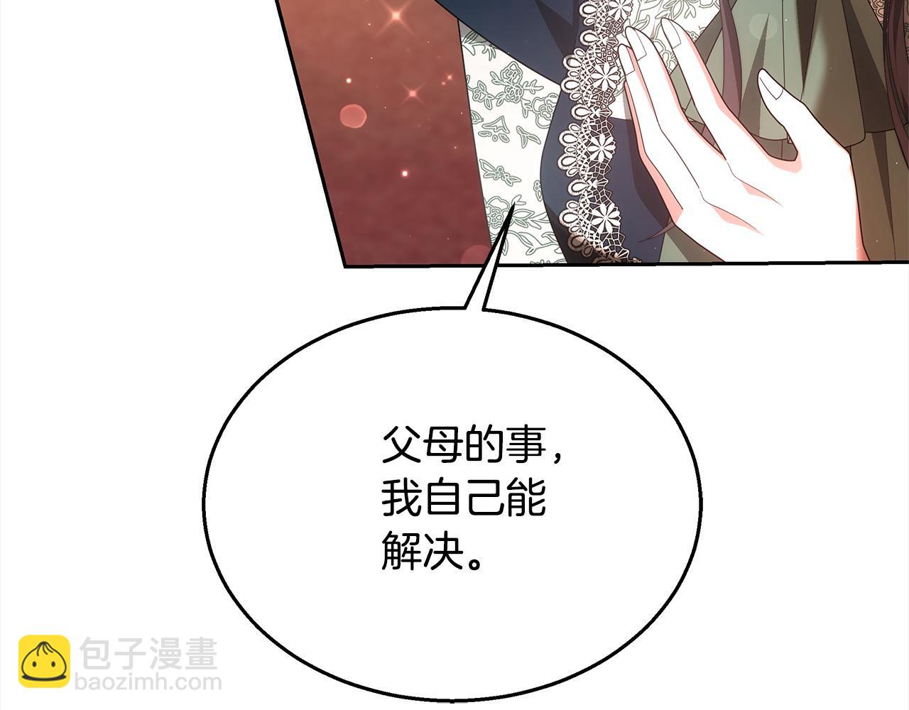 第33话 谁是你父亲！(1/5)-第33话