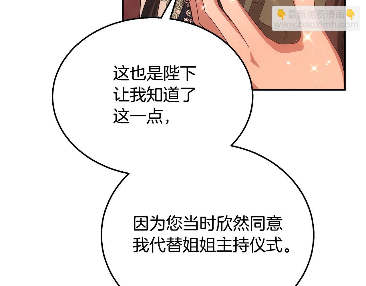 第33话 谁是你父亲！(1/5)-第33话