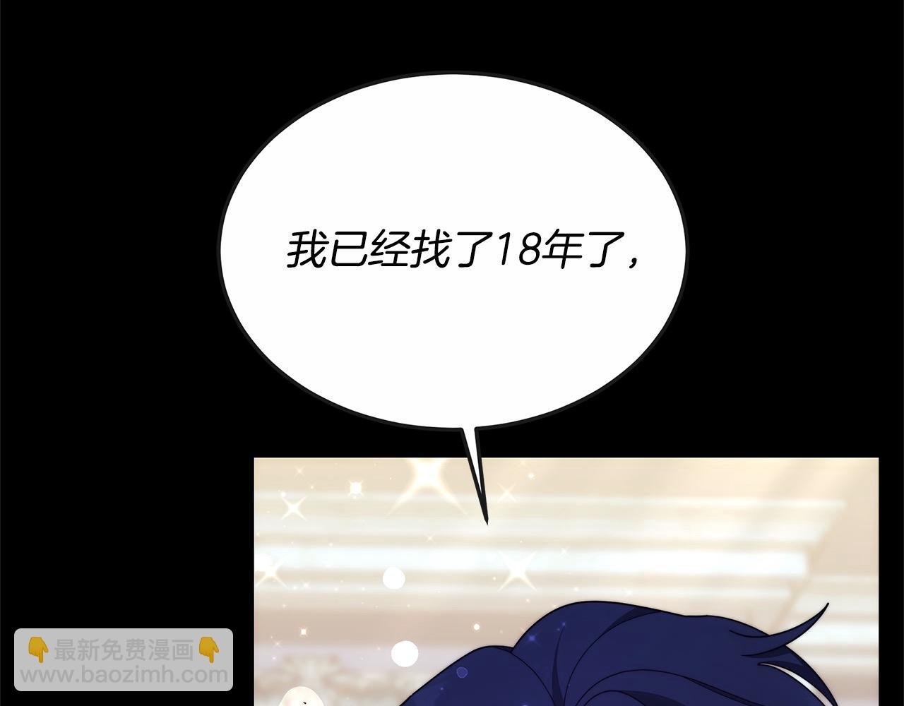 第41话 假女儿(1/5)-第41话