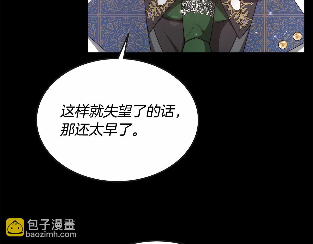 第41话 假女儿(1/5)-第41话