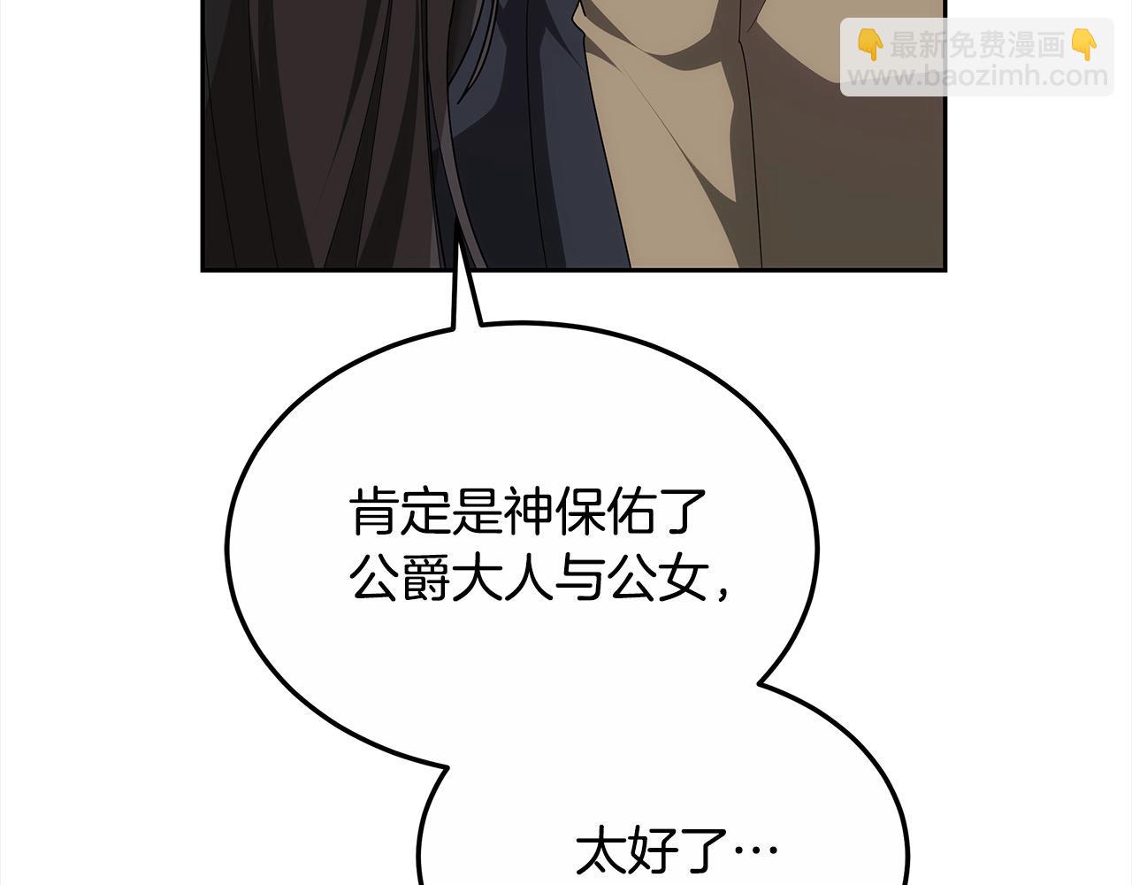 第47话 你要演到什么时候？(1/5)-第47话