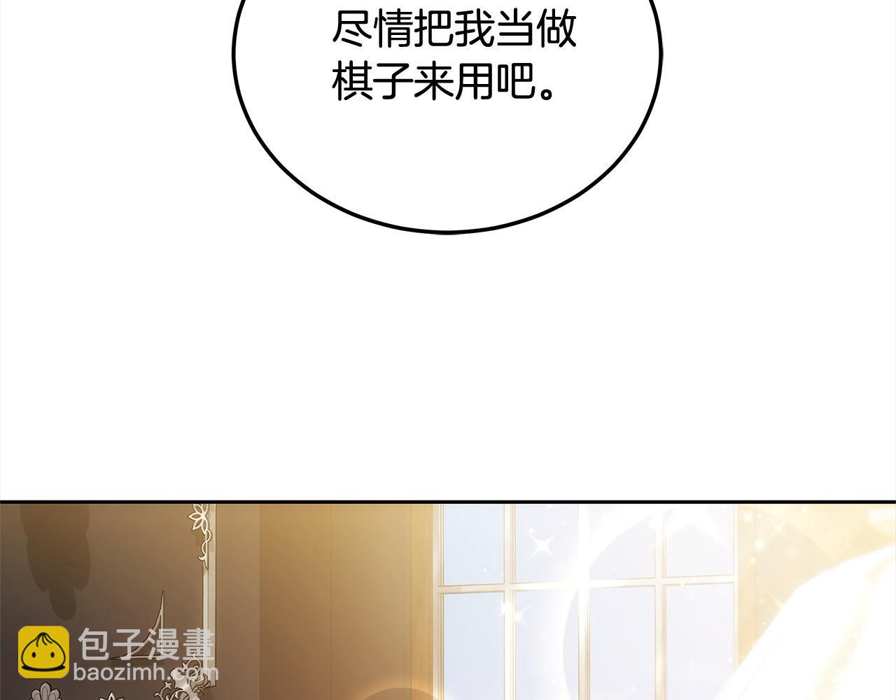 第49话 尽情利用我吧(1/5)-第49话