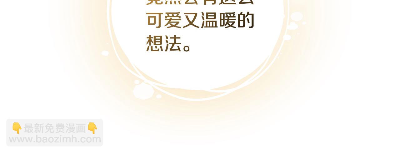 第49话 尽情利用我吧(1/5)-第49话