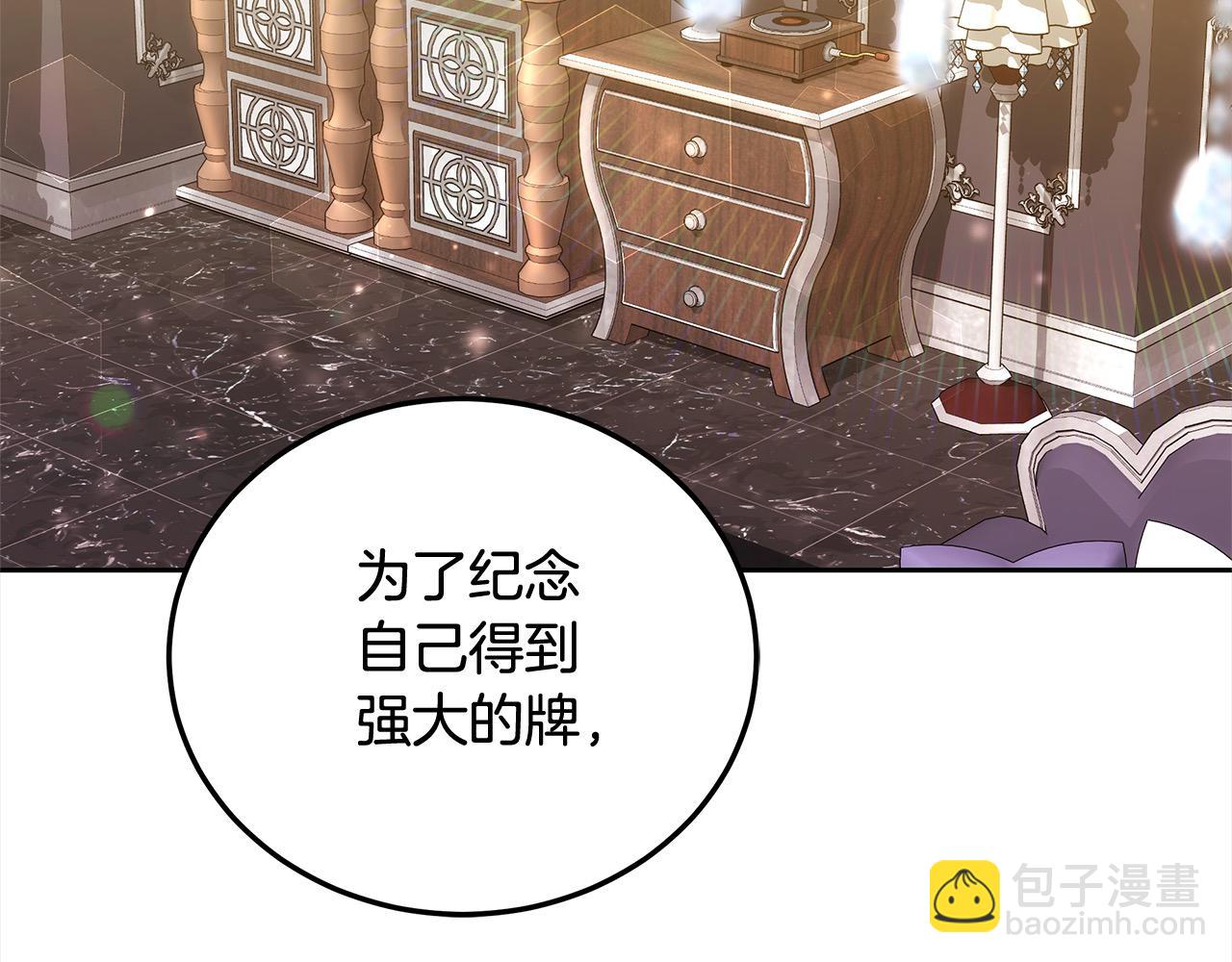 第49话 尽情利用我吧(1/5)-第49话