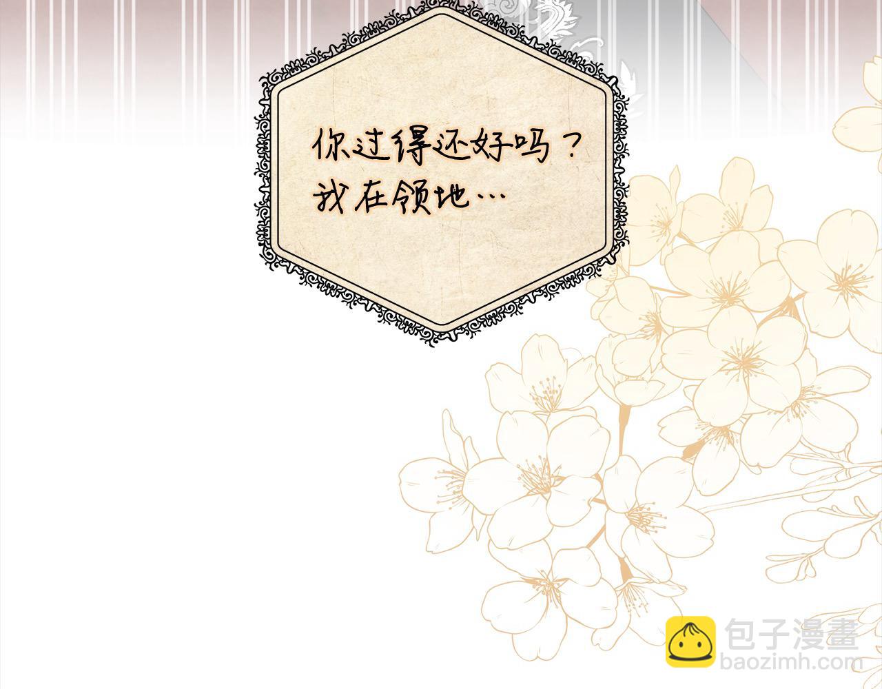 第49话 尽情利用我吧(1/5)-第49话