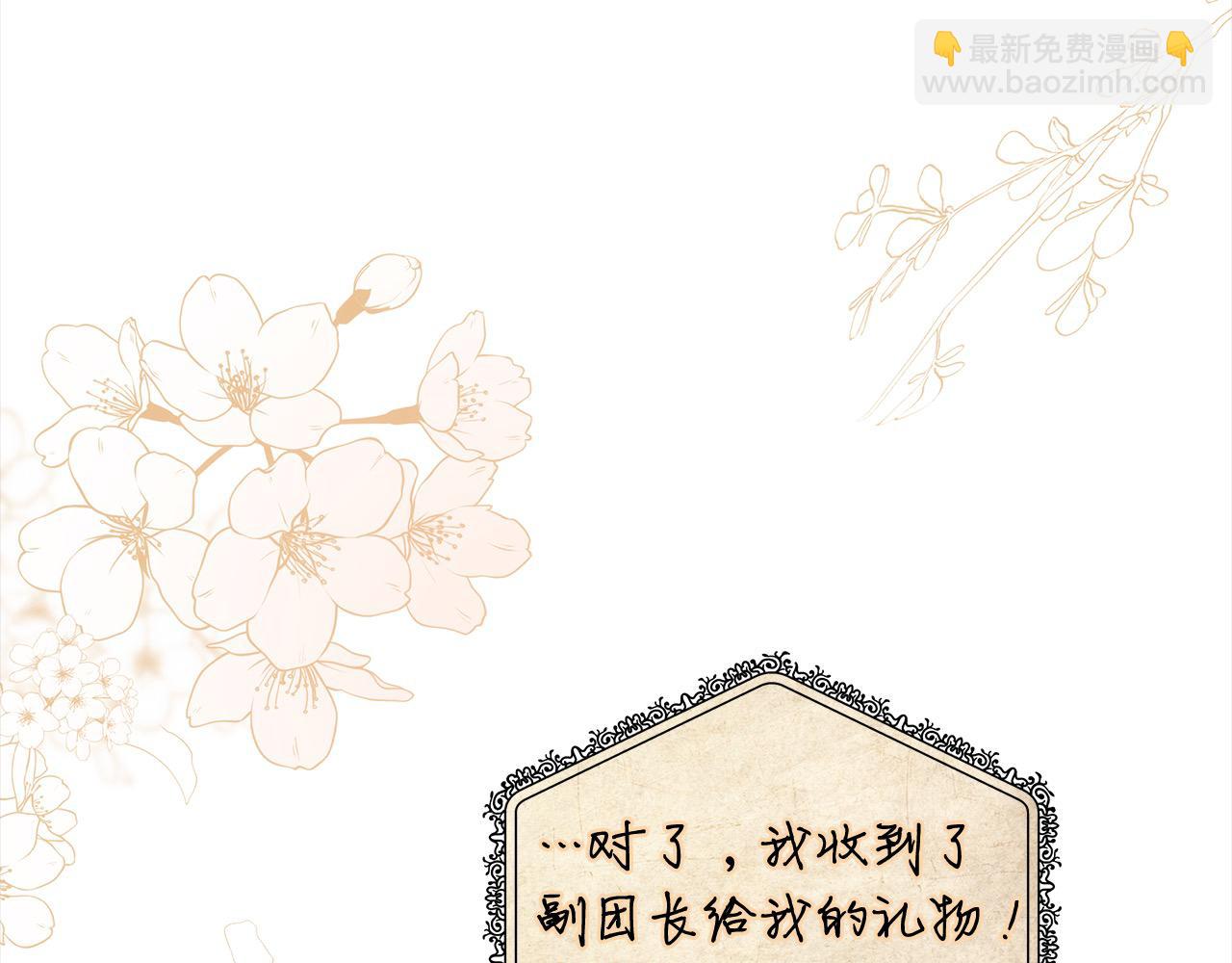 第49话 尽情利用我吧(1/5)-第49话