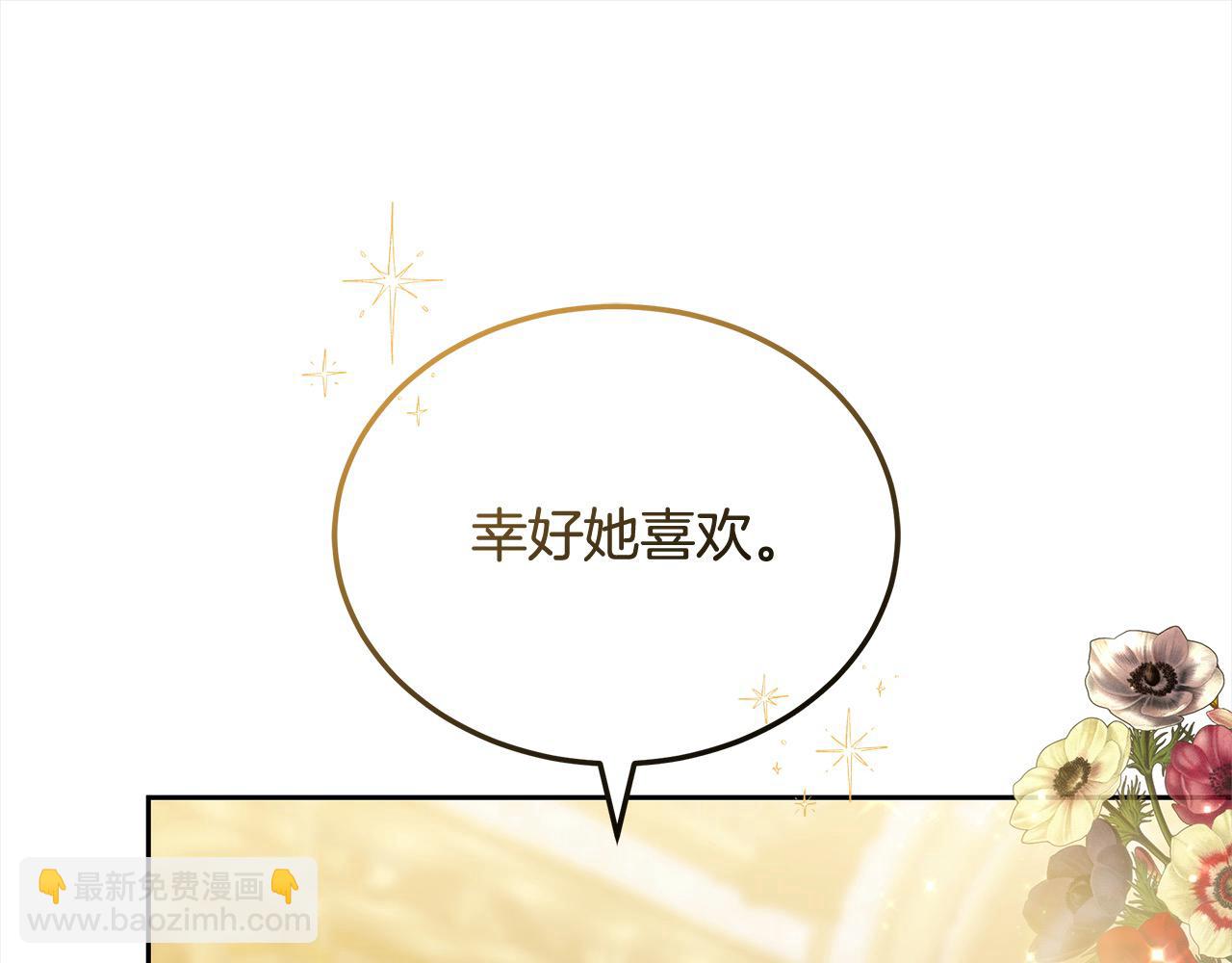 第49话 尽情利用我吧(1/5)-第49话