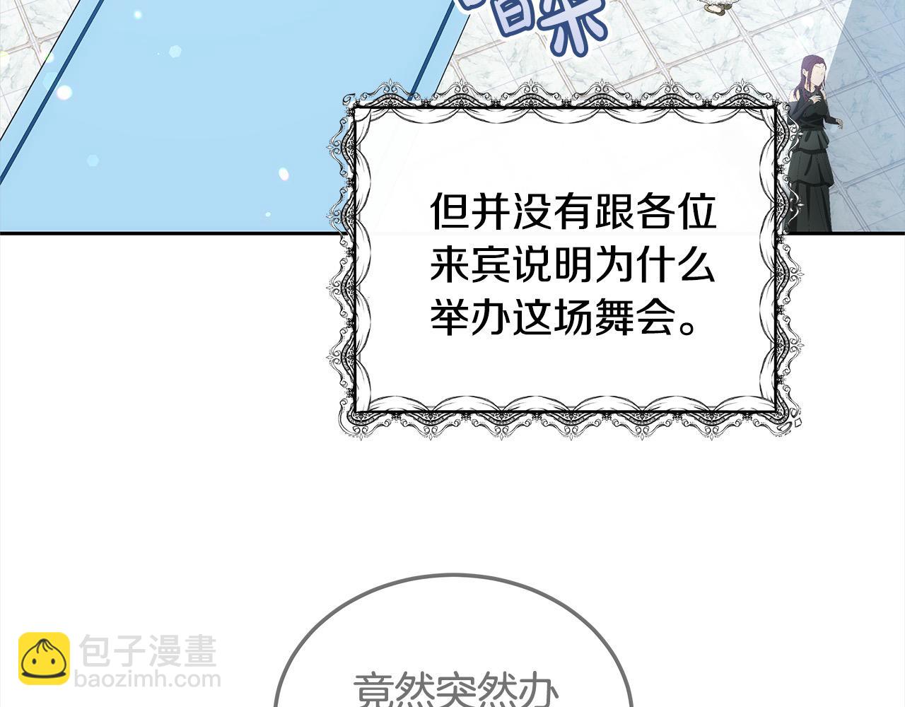 第49话 尽情利用我吧(1/5)-第49话