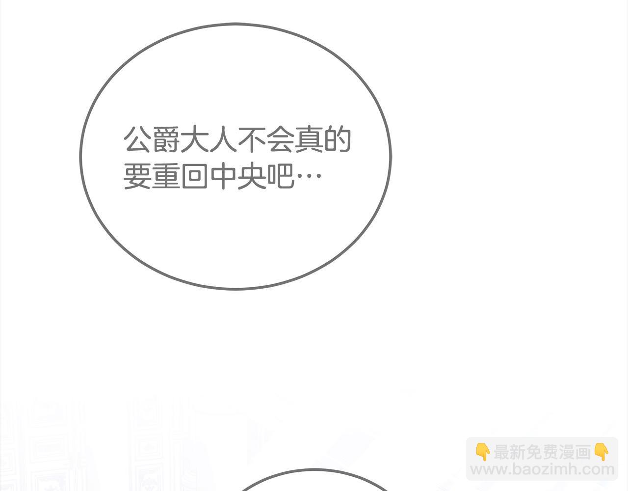 第49话 尽情利用我吧(1/5)-第49话