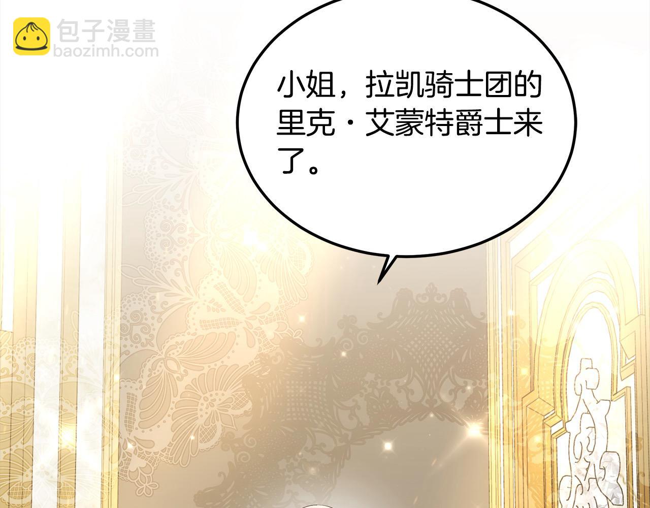 第5话 邀请函(1/6)-第5话