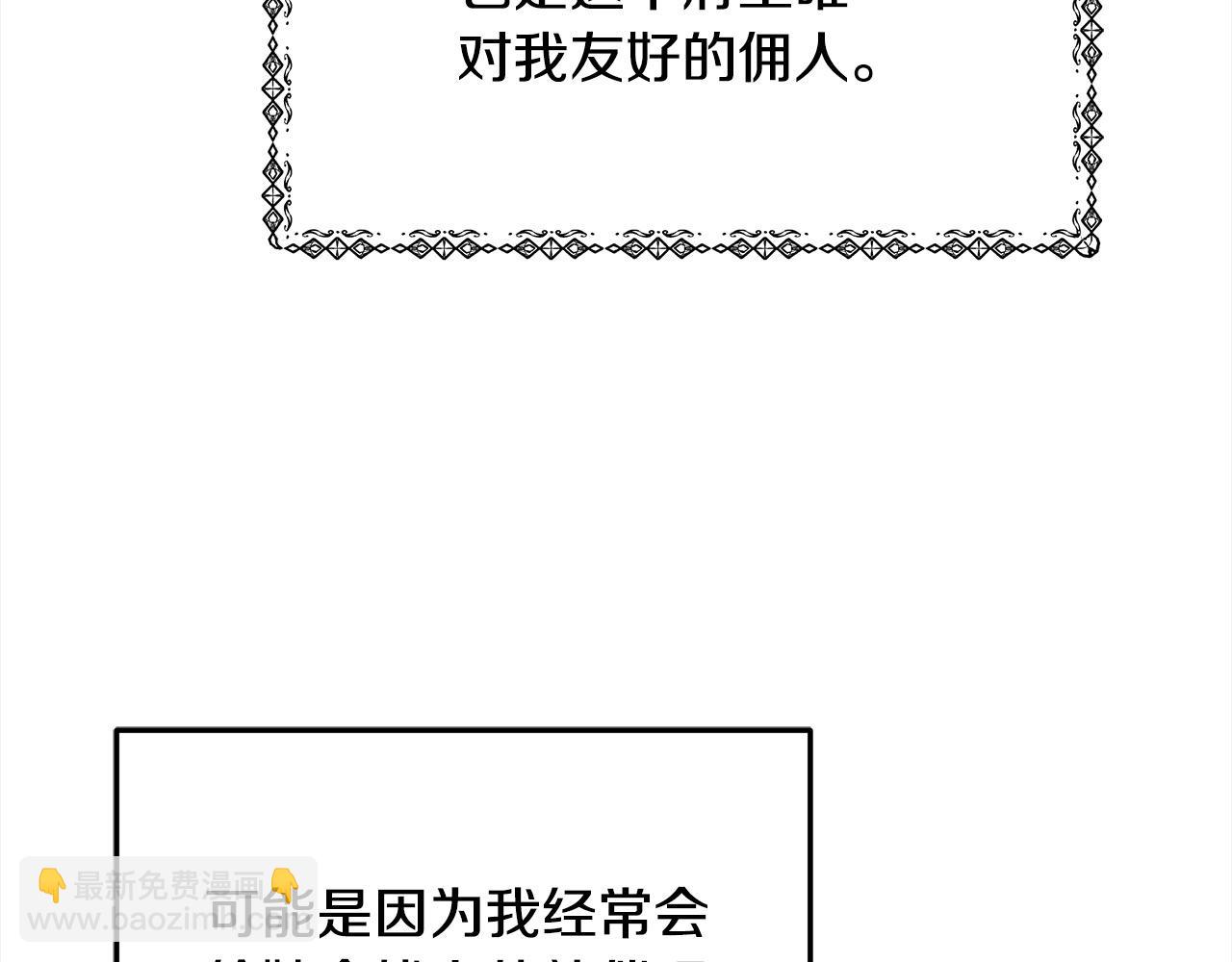 第5话 邀请函(1/6)-第5话