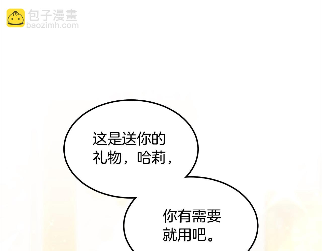 第5话 邀请函(1/6)-第5话