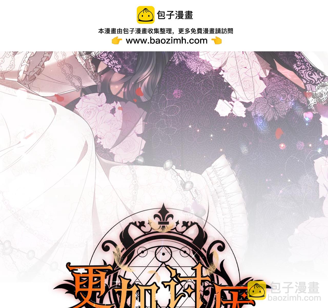 第5话 邀请函(1/6)-第5话