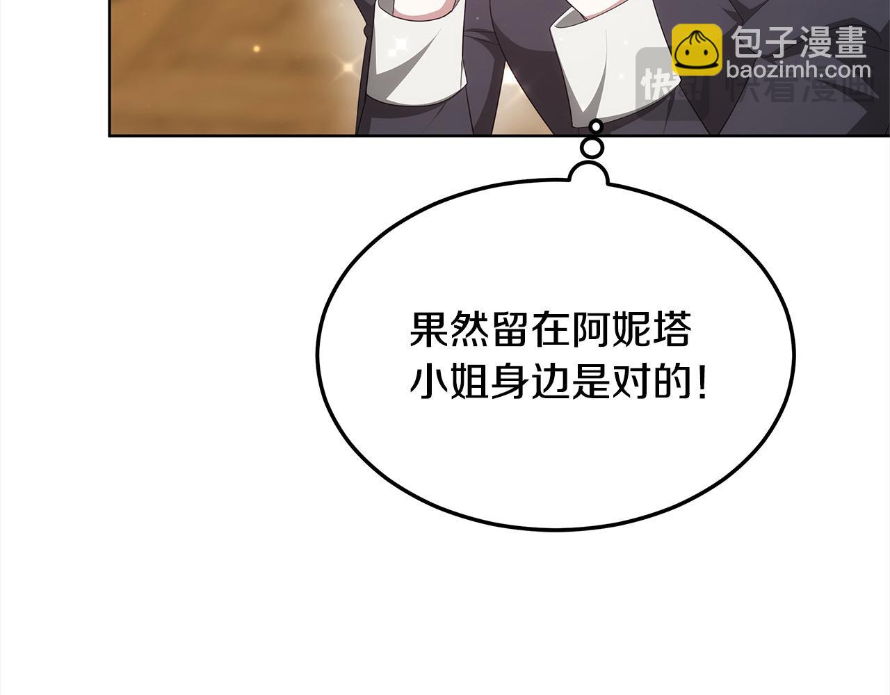 第5话 邀请函(1/6)-第5话