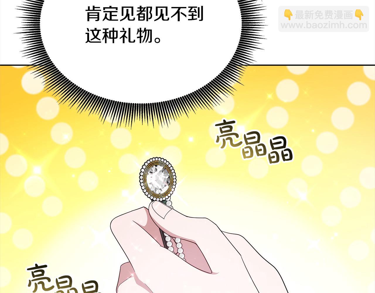 第5话 邀请函(1/6)-第5话