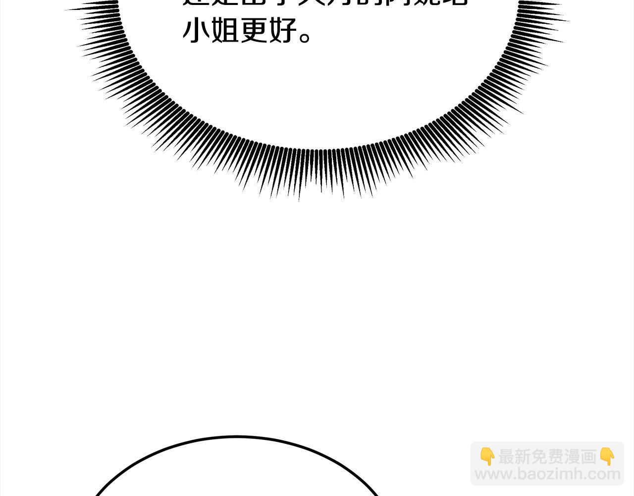 第5话 邀请函(1/6)-第5话