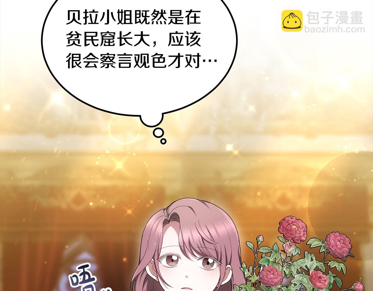 第5话 邀请函(1/6)-第5话