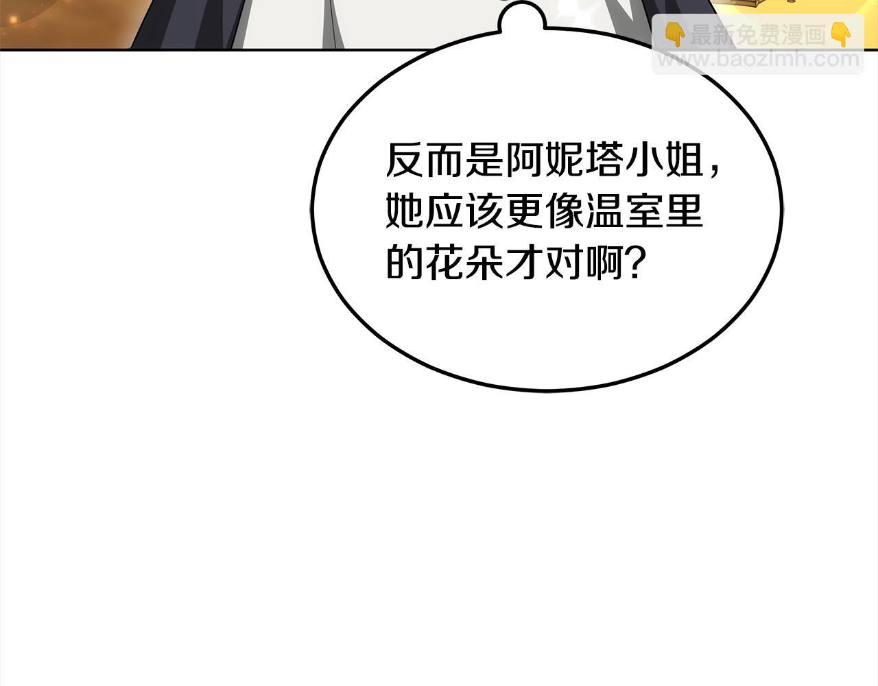 第5话 邀请函(1/6)-第5话