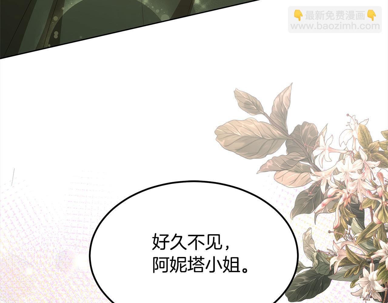 第5话 邀请函(1/6)-第5话